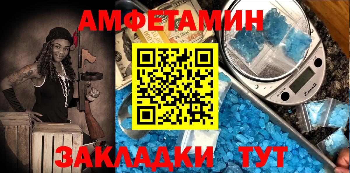 АМФ 97% Десногорск