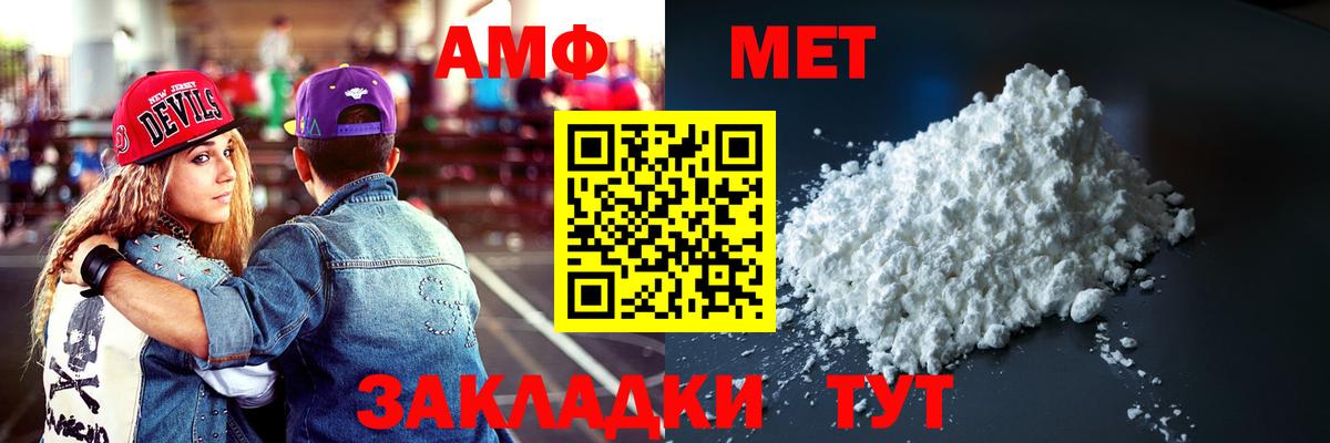 Амфетамин 97%  omg ТОР  АМФ  Вход с VPN  Десногорск  АМФЕТАМИН 