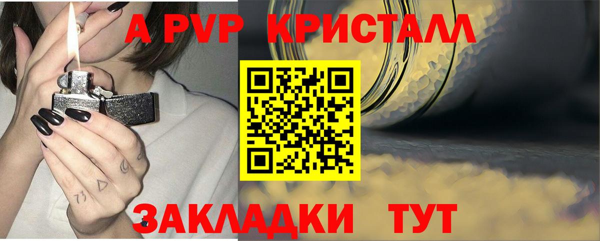 APVP мука  Вход с VPN  Десногорск  где купить   Alfa_PVP Соль 