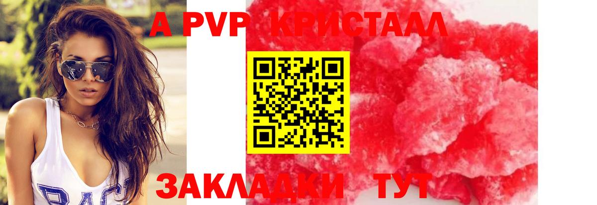 А ПВП мука Десногорск