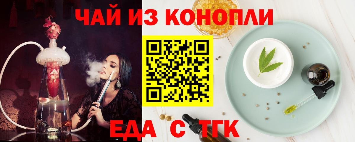 Cannafood конопля Десногорск