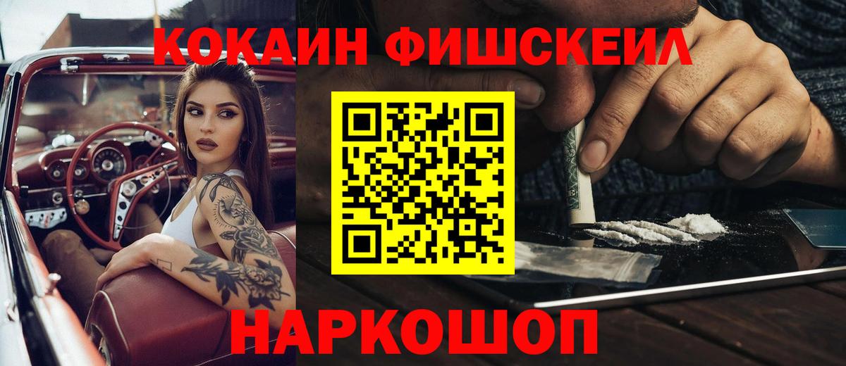 Кокаин 98% Десногорск