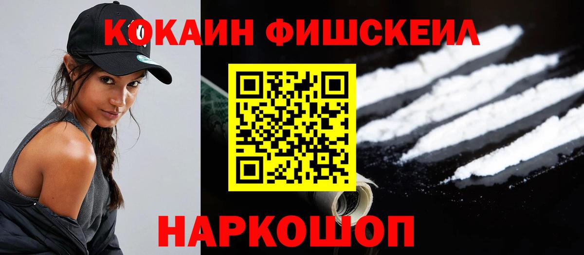 Cocaine Колумбийский  Cocaine  Вход с VPN  Десногорск  Cocaine Перу 