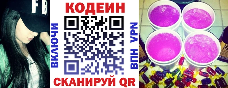 хочу   blacksprut рабочий сайт  Codein Purple Drank  Десногорск 