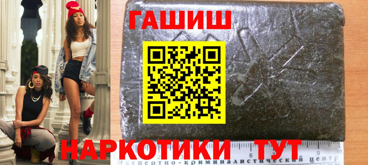 ГАШИШ хэш Десногорск