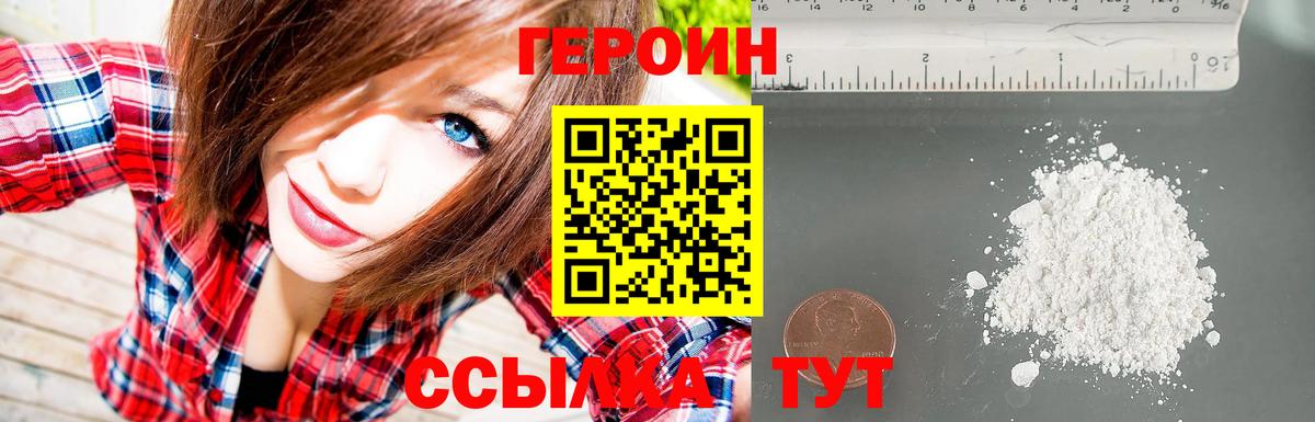 ГЕРОИН гречка  Вход с VPN  Десногорск 