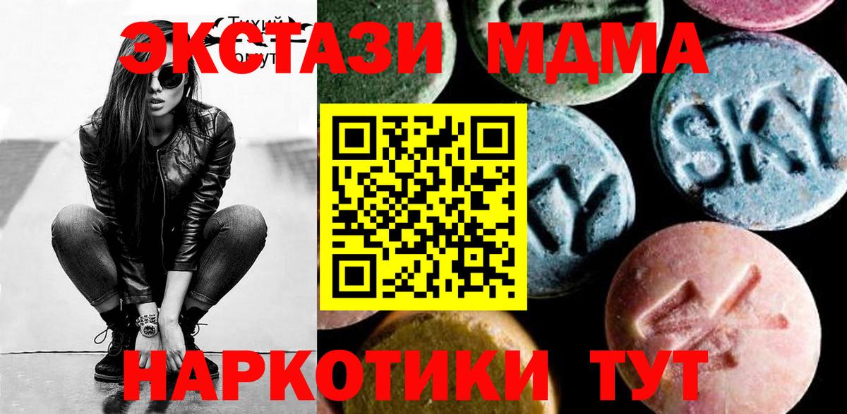 Десногорск  MDMA VHQ  MDMA кристаллы  Вход с VPN 