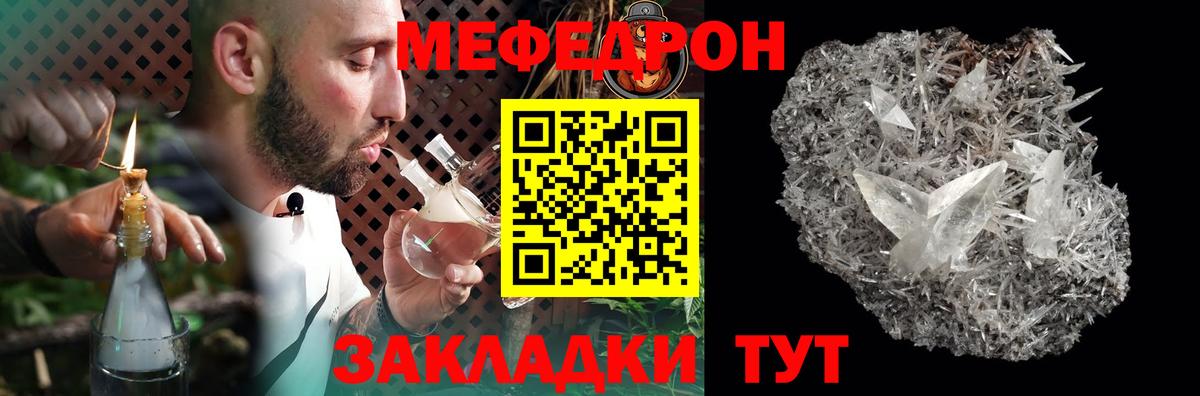 Меф мяу мяу кристаллы Десногорск
