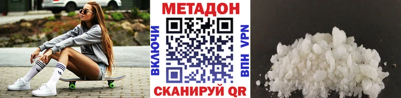 Метадон VHQ  наркошоп  это клад  Десногорск 