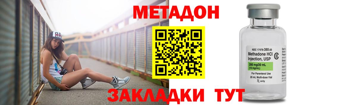 Метадон белоснежный  блэк спрут ССЫЛКА  Десногорск  МЕТАДОН белоснежный  Вход с VPN 