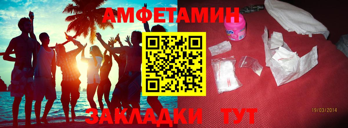 МЕТАМФЕТАМИН пудра Десногорск