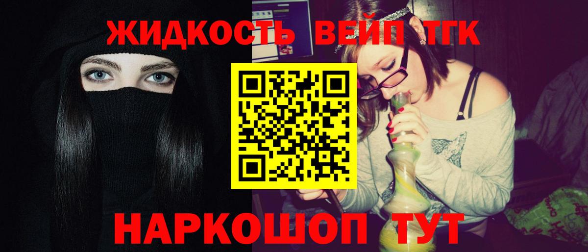 закладка  Вход с VPN  Десногорск  Дистиллят ТГК вейп 